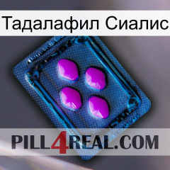 Тадалафил Сиалис 04